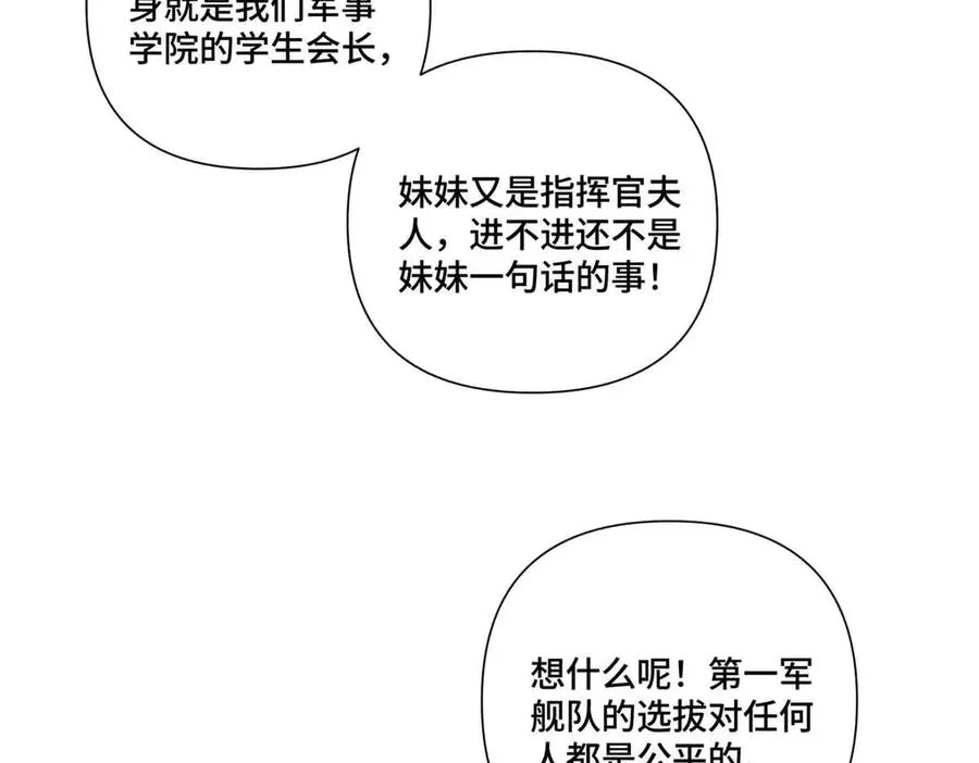 74 像学长一样 第60页