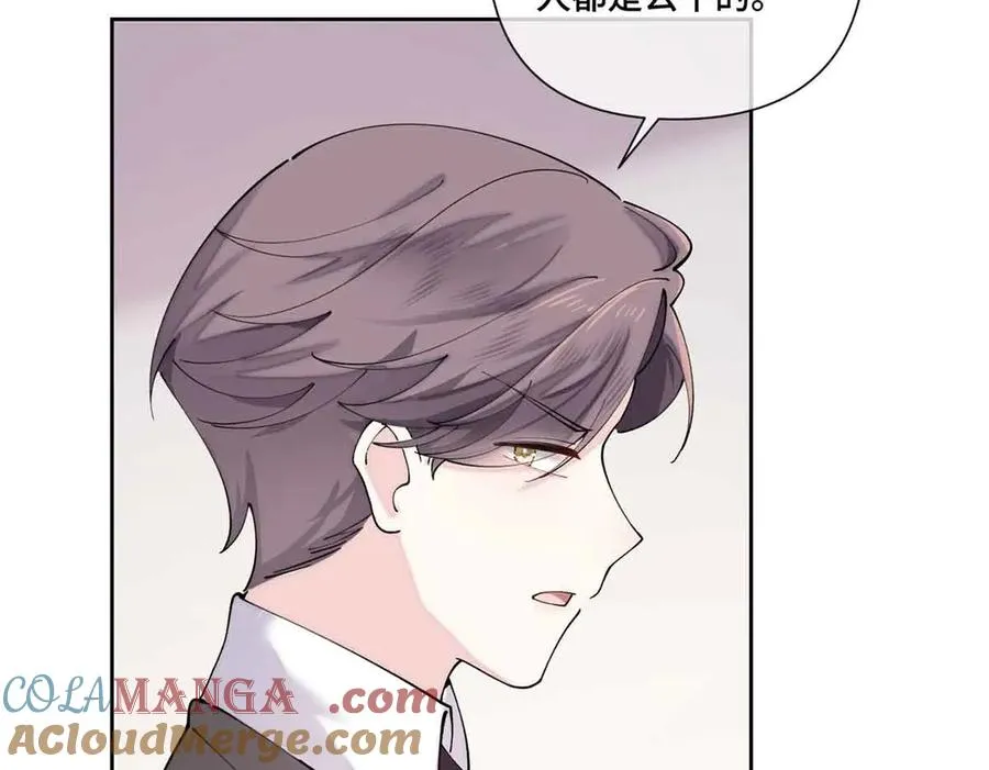 74 像学长一样 第61页