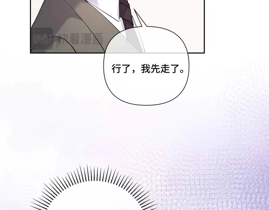 74 像学长一样 第62页