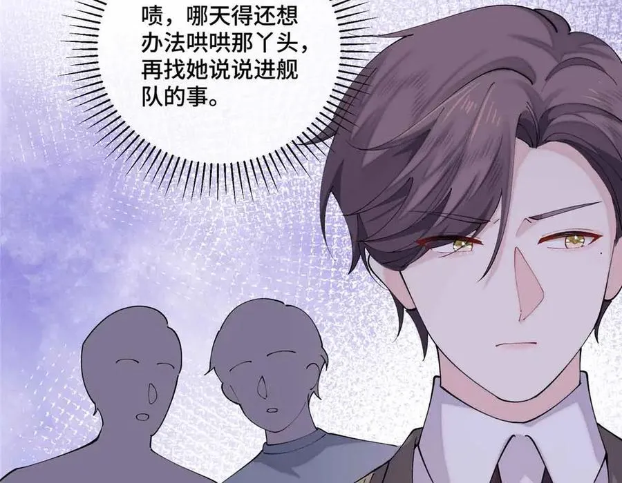 74 像学长一样 第63页