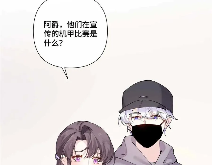 74 像学长一样 第66页