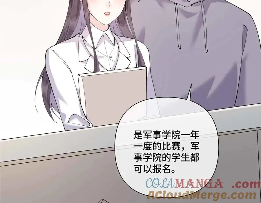 74 像学长一样 第67页