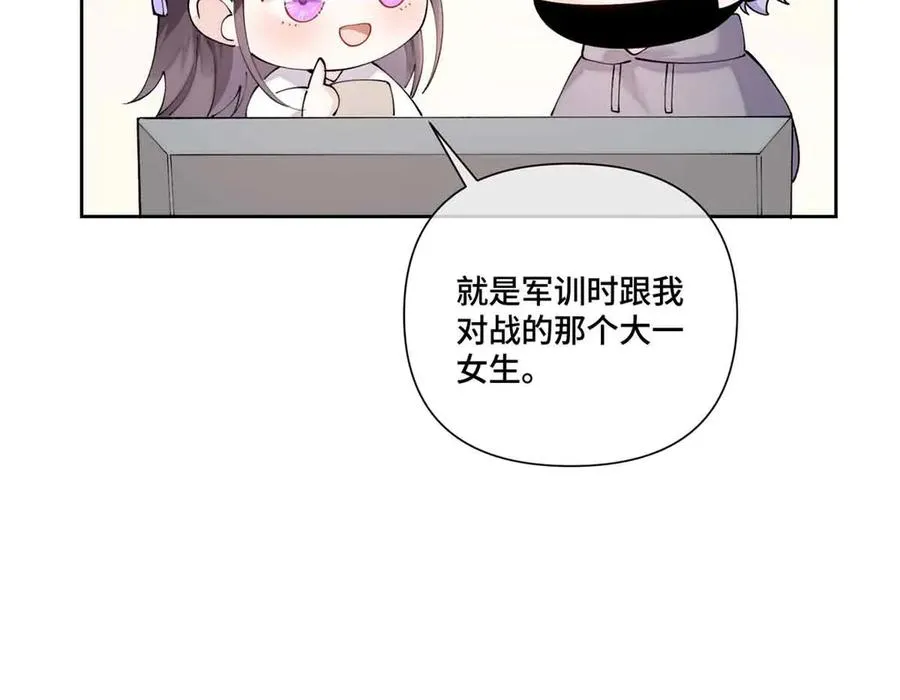 74 像学长一样 第71页