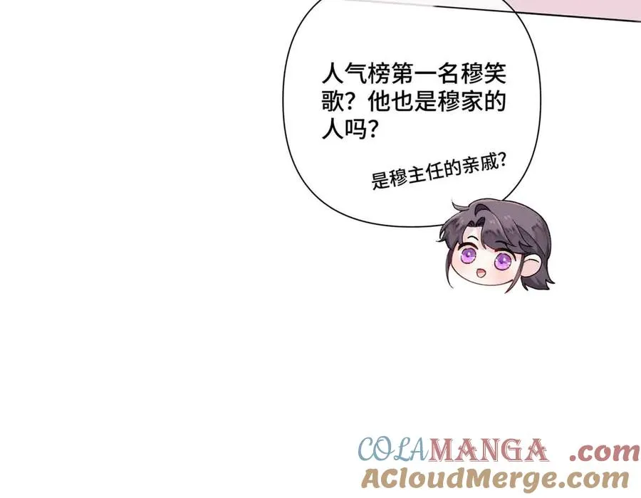 74 像学长一样 第73页