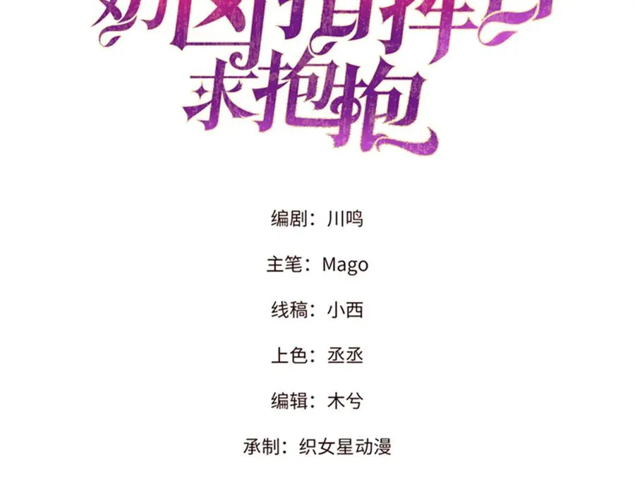 75 超级省心的崽崽 第3页