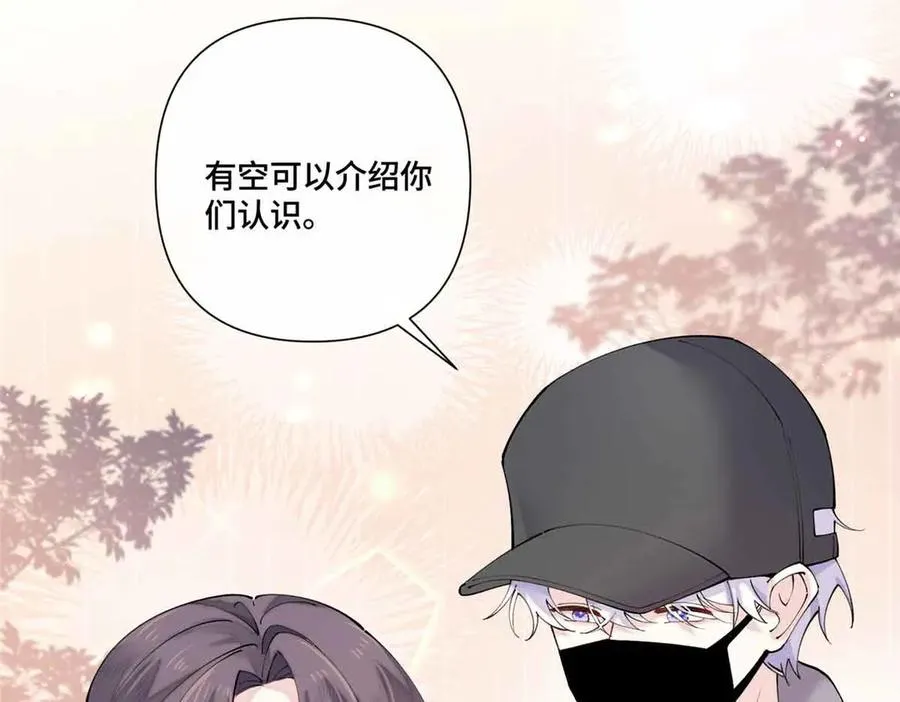 75 超级省心的崽崽 第8页