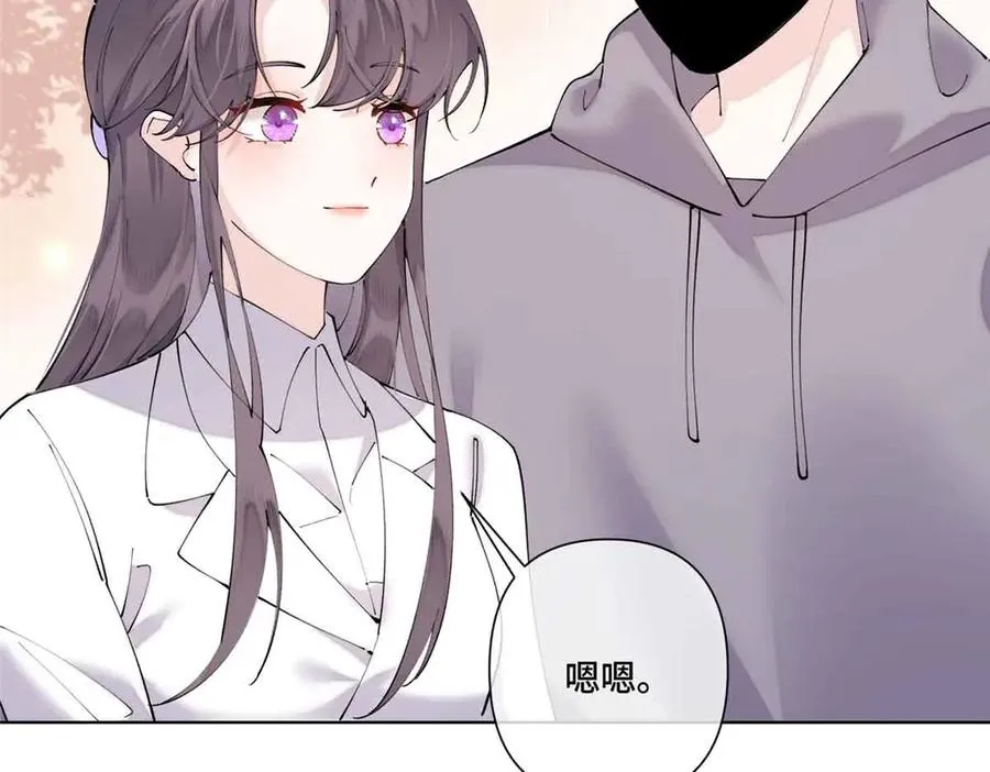 75 超级省心的崽崽 第9页