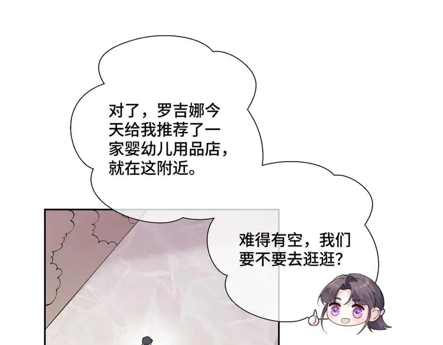 75 超级省心的崽崽 第11页