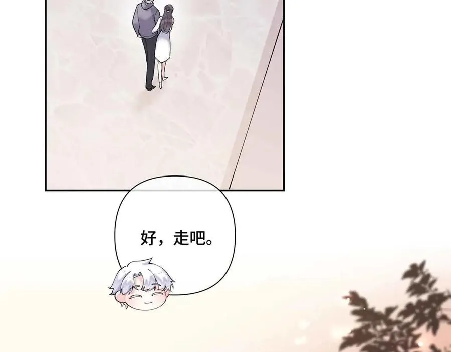 75 超级省心的崽崽 第12页