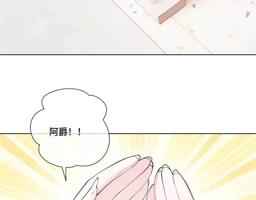 75 超级省心的崽崽 第17页