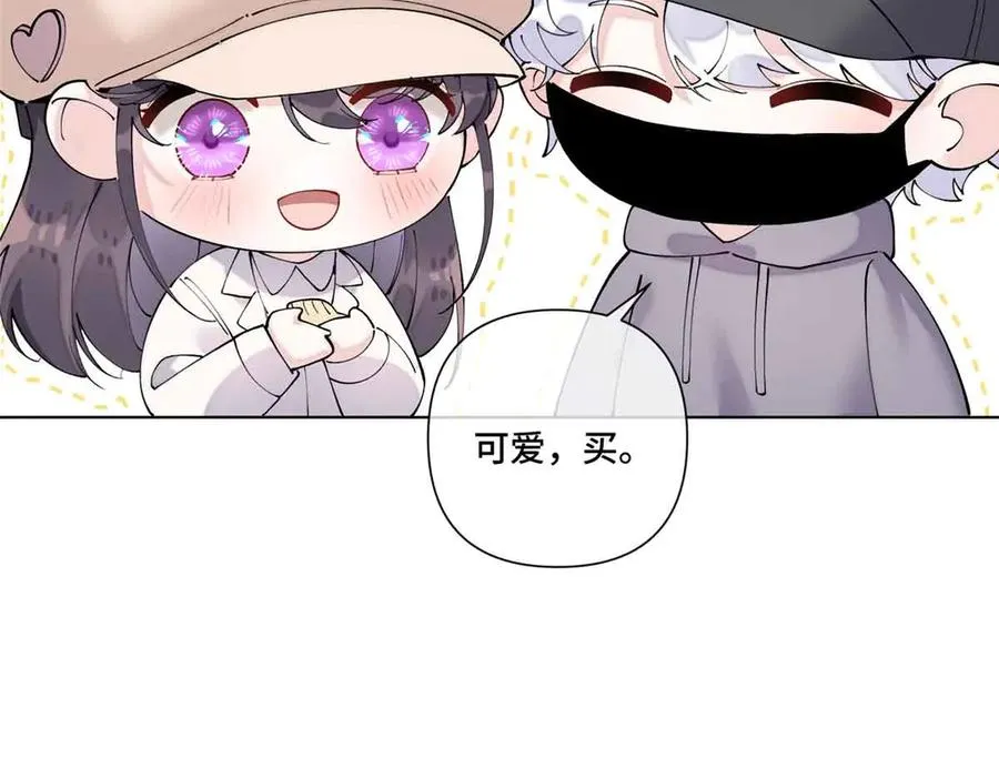 75 超级省心的崽崽 第21页