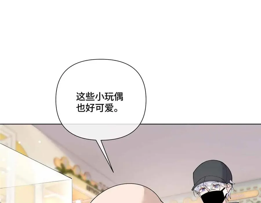 75 超级省心的崽崽 第23页