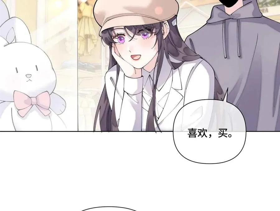 75 超级省心的崽崽 第24页