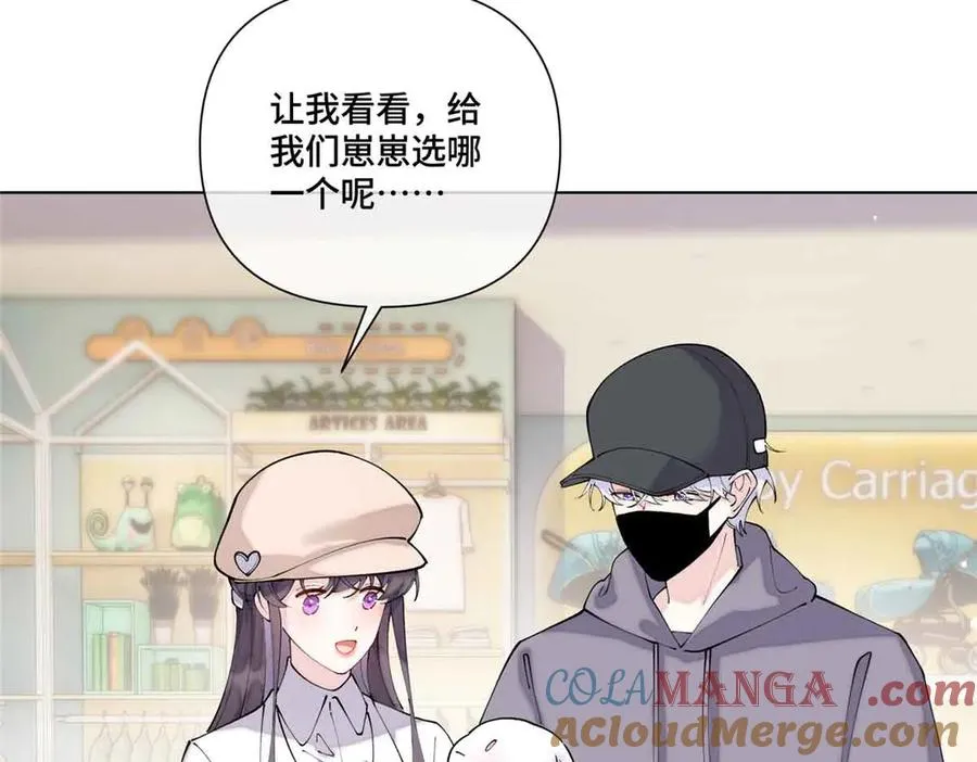 75 超级省心的崽崽 第25页