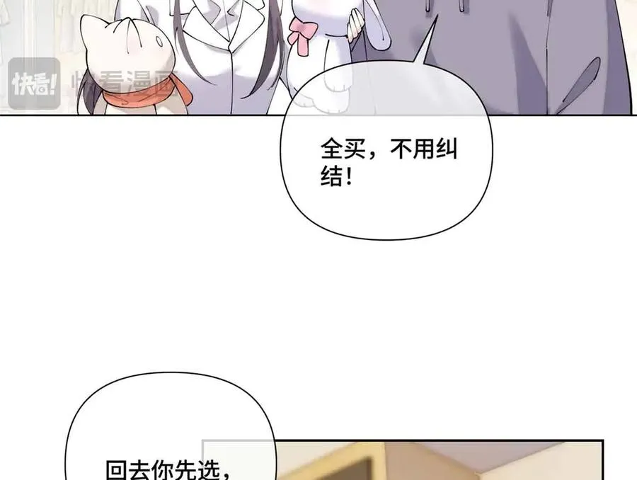 75 超级省心的崽崽 第26页