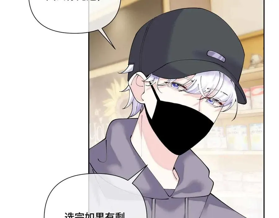 75 超级省心的崽崽 第27页