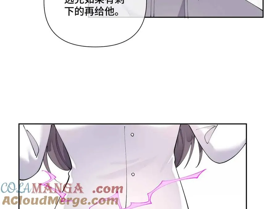75 超级省心的崽崽 第28页