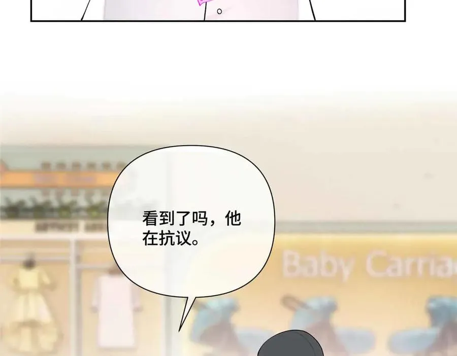 75 超级省心的崽崽 第29页