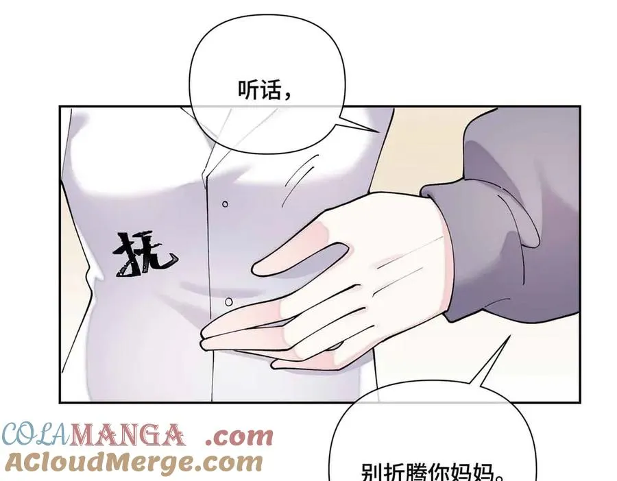 75 超级省心的崽崽 第31页