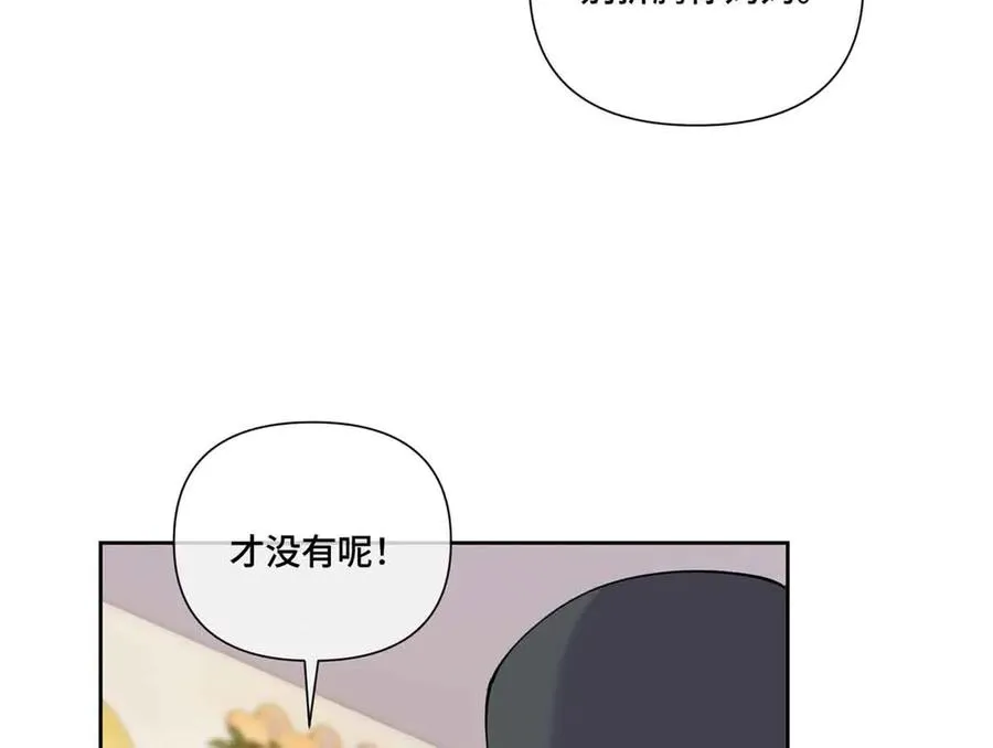 75 超级省心的崽崽 第32页