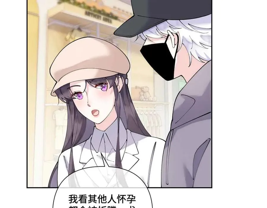 75 超级省心的崽崽 第33页