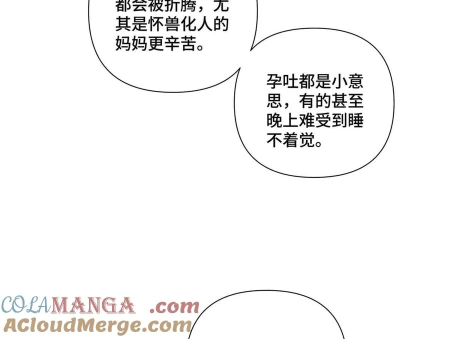75 超级省心的崽崽 第34页