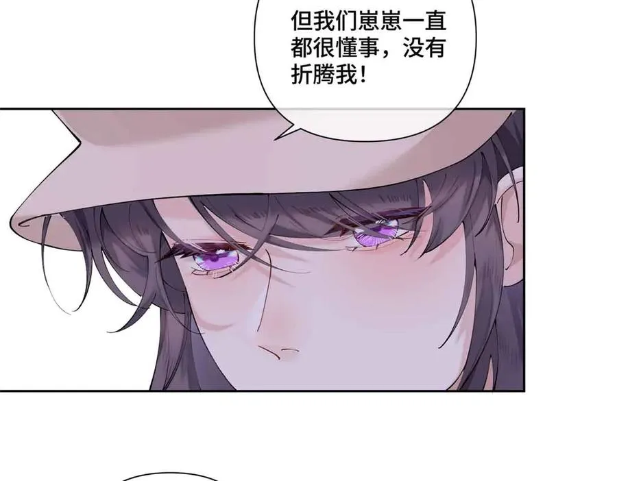 75 超级省心的崽崽 第35页