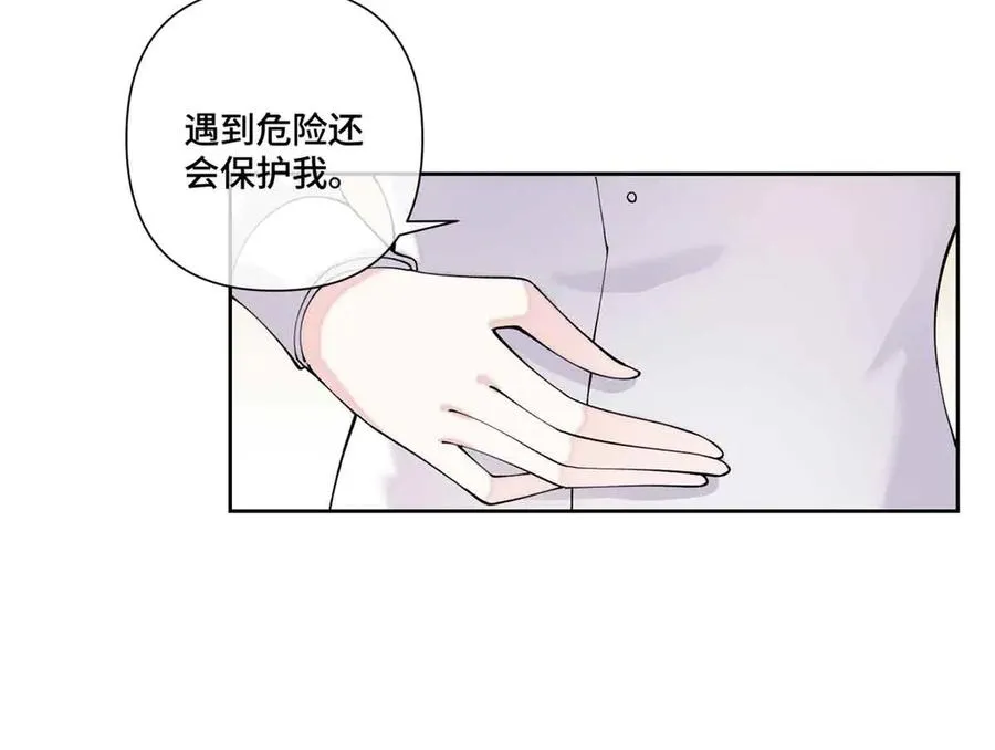 75 超级省心的崽崽 第36页