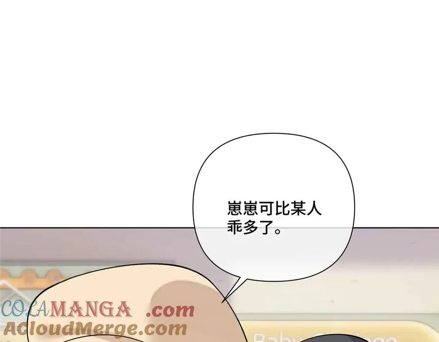 75 超级省心的崽崽 第37页