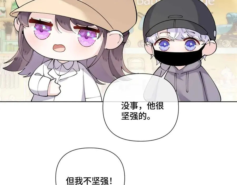 75 超级省心的崽崽 第38页