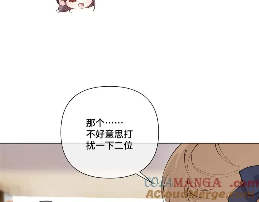 75 超级省心的崽崽 第40页