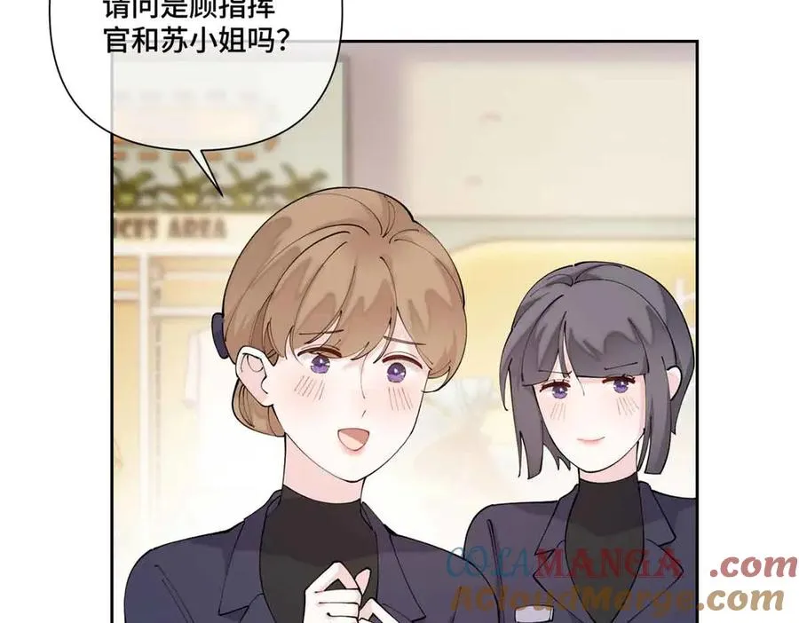 75 超级省心的崽崽 第43页