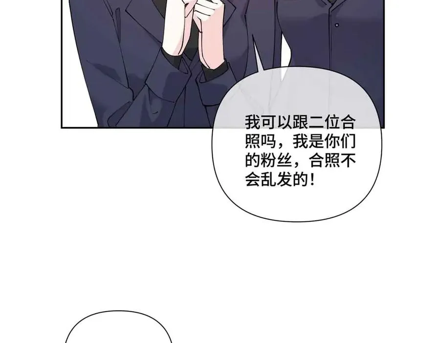 75 超级省心的崽崽 第44页