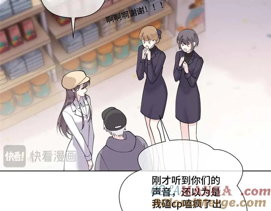 75 超级省心的崽崽 第46页