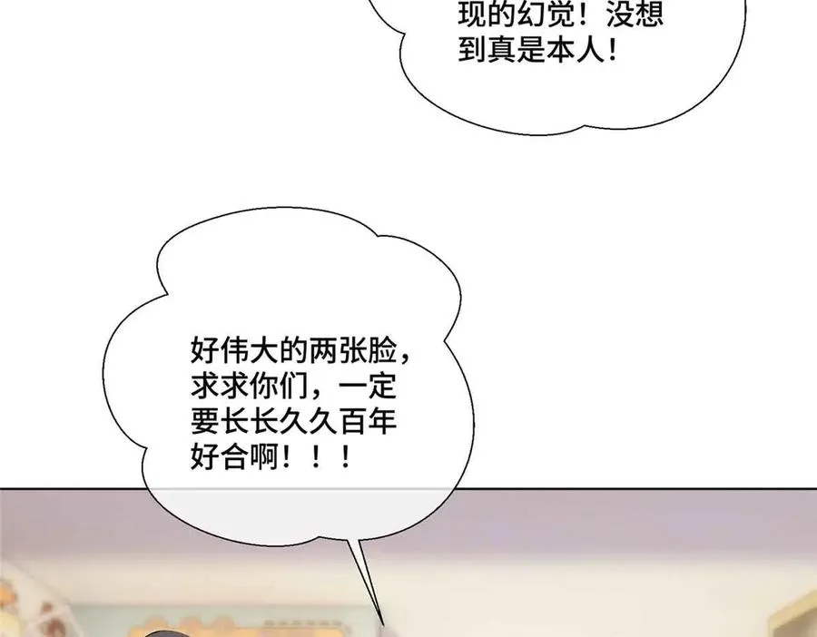 75 超级省心的崽崽 第47页