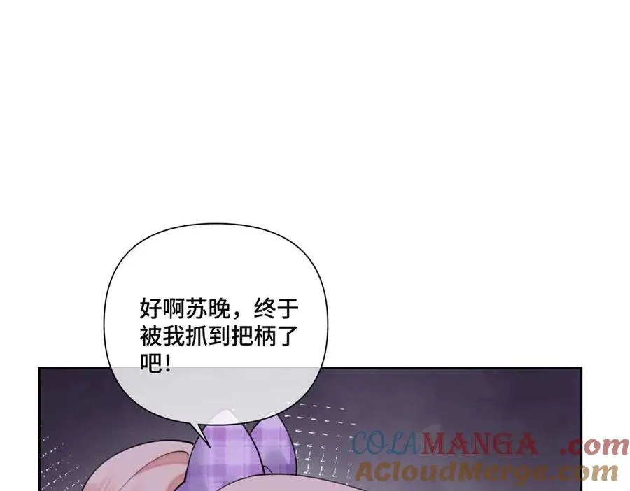 75 超级省心的崽崽 第55页