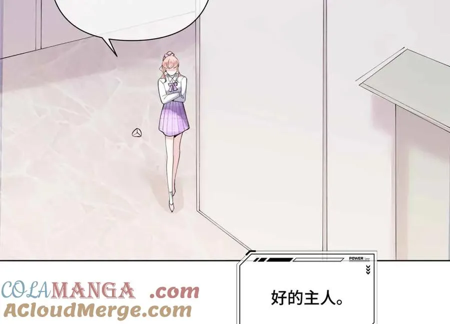 75 超级省心的崽崽 第58页