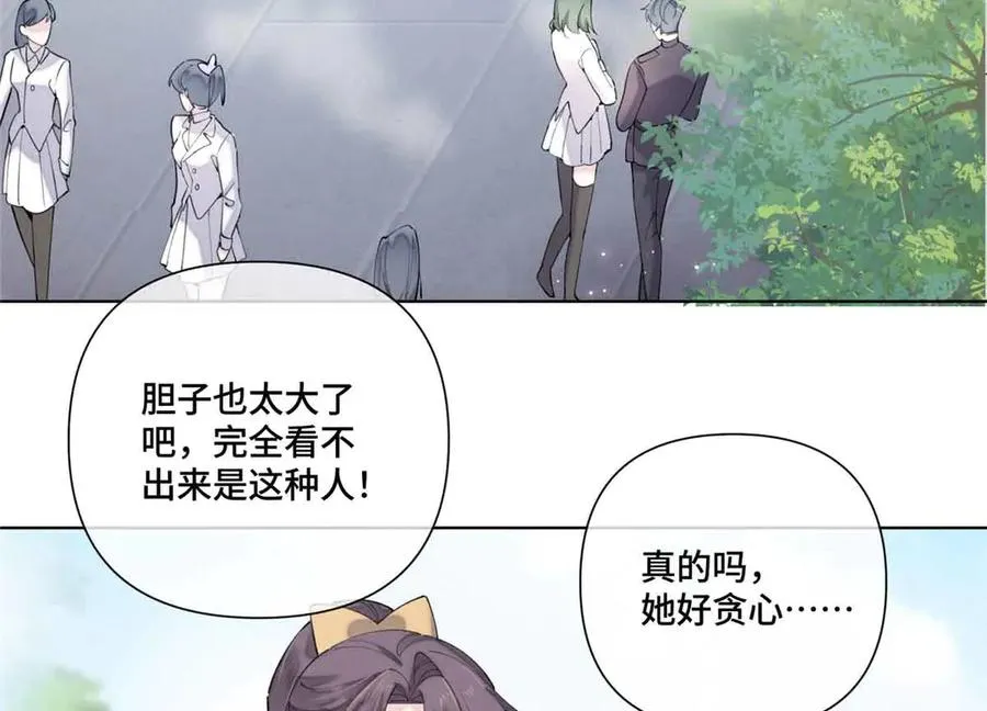 75 超级省心的崽崽 第62页