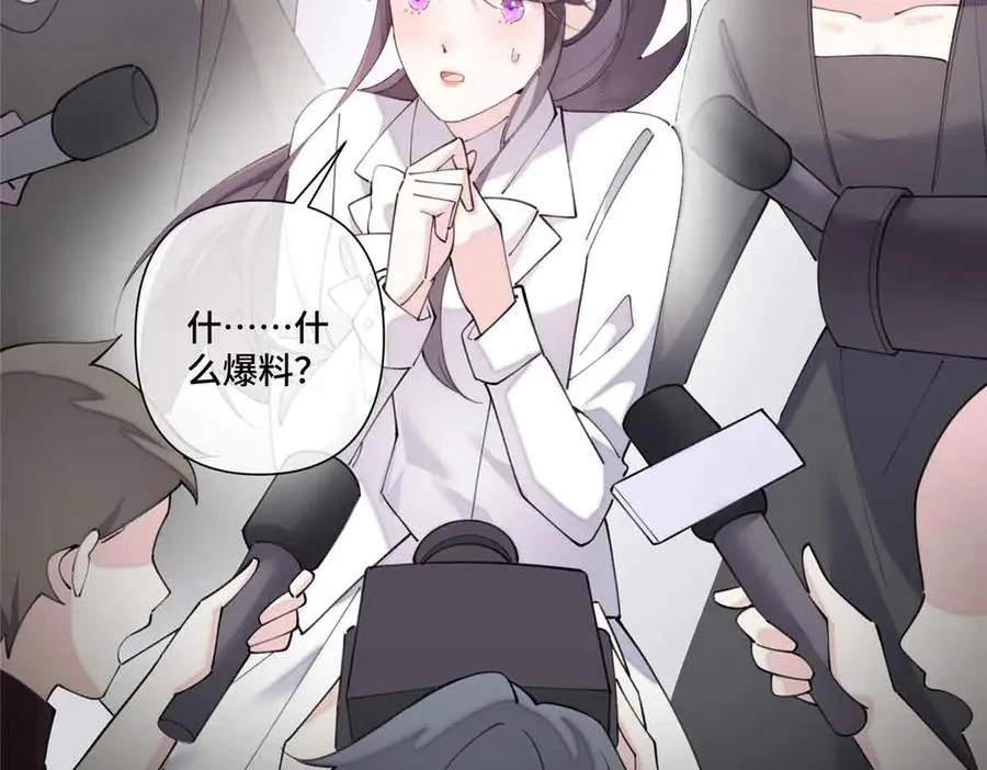 75 超级省心的崽崽 第65页
