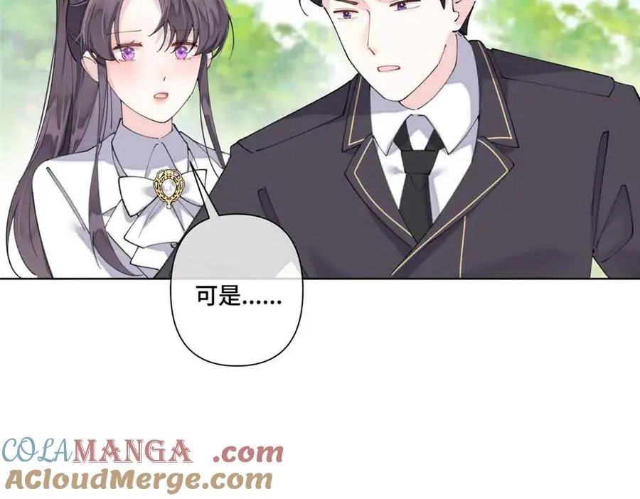 75 超级省心的崽崽 第70页