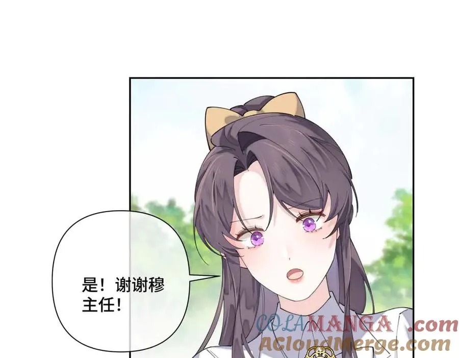 75 超级省心的崽崽 第73页