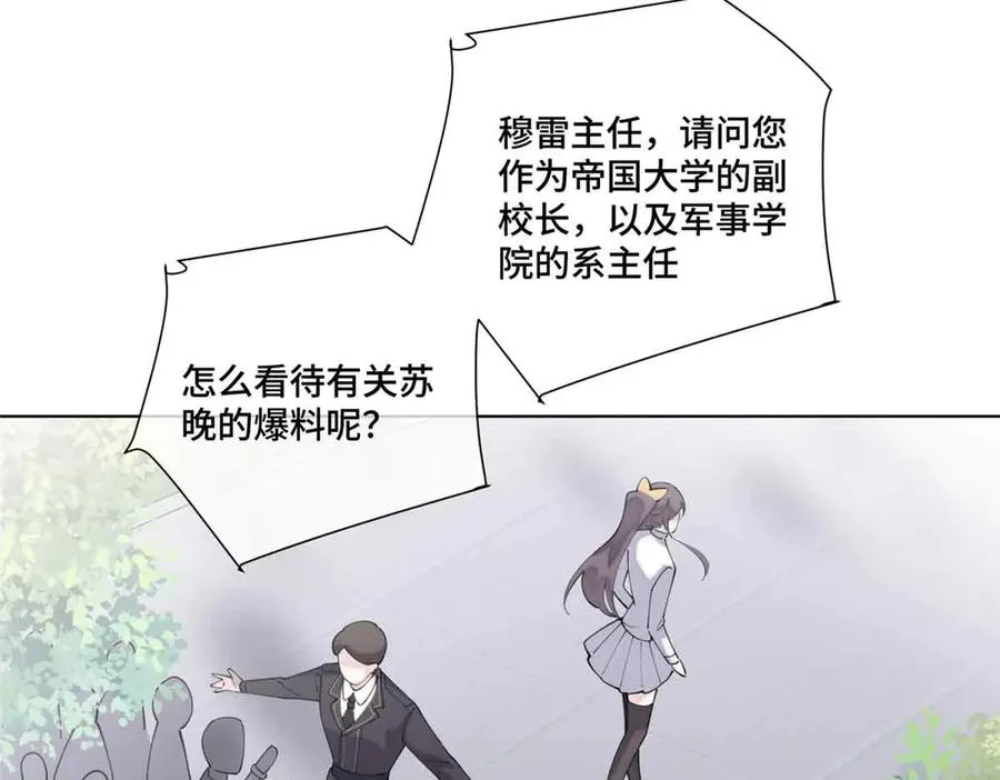 75 超级省心的崽崽 第75页