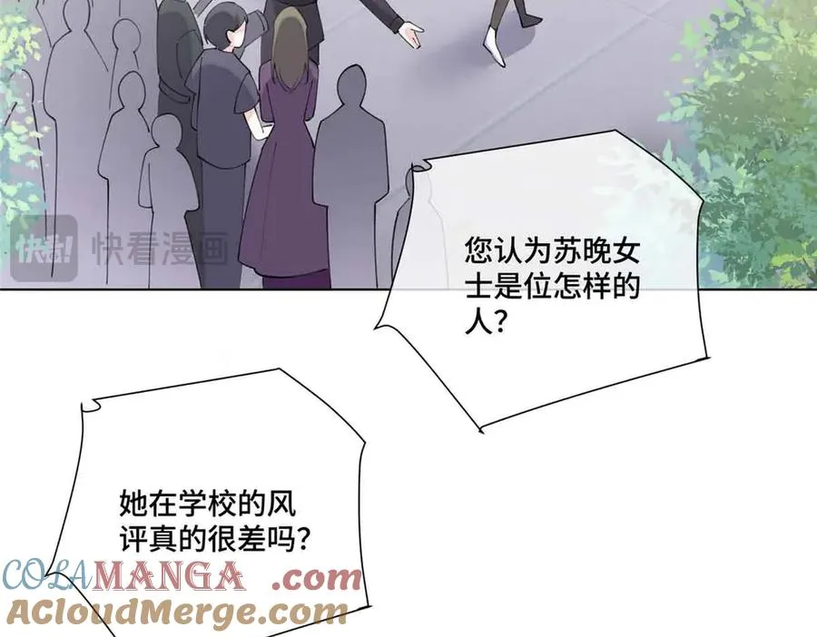 75 超级省心的崽崽 第76页