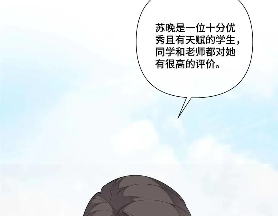 75 超级省心的崽崽 第78页