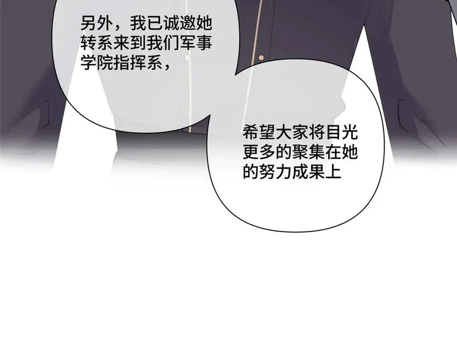75 超级省心的崽崽 第81页