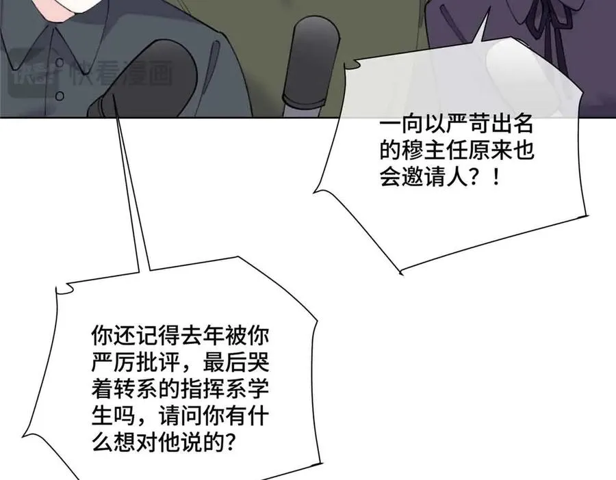 75 超级省心的崽崽 第84页