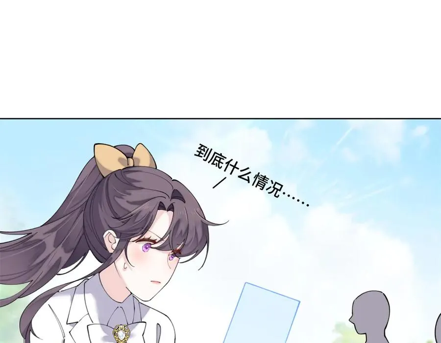 76 凭什么让着你 第5页