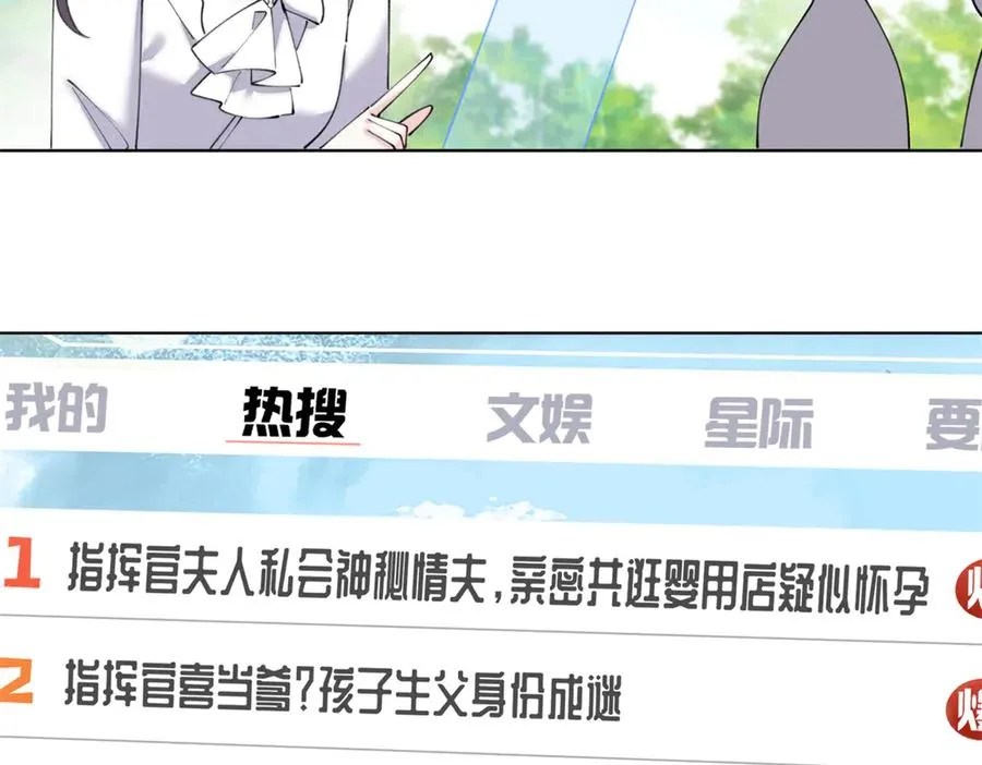 76 凭什么让着你 第6页