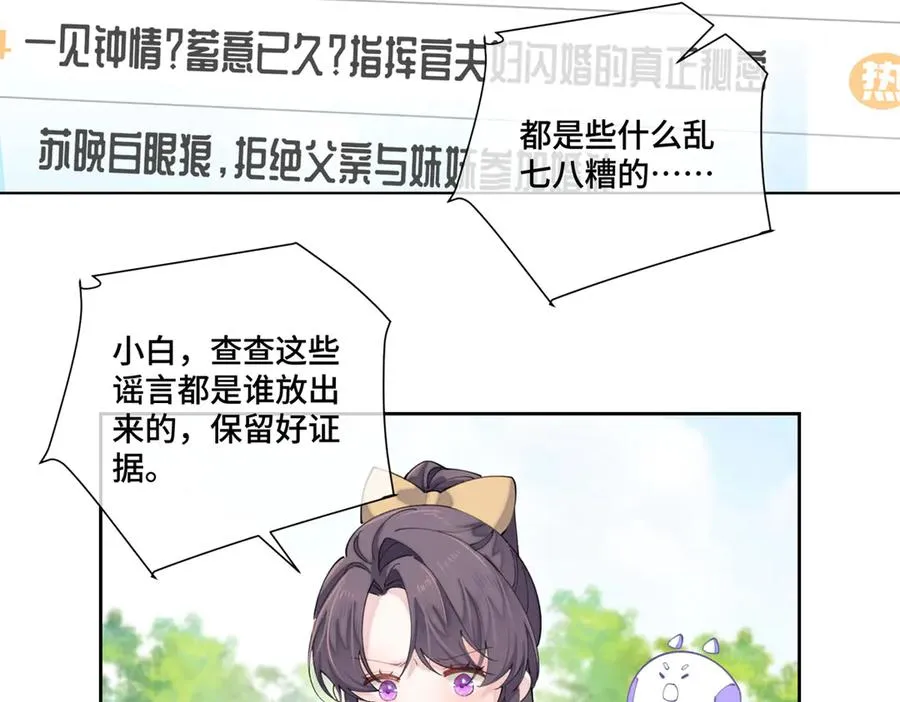 76 凭什么让着你 第8页