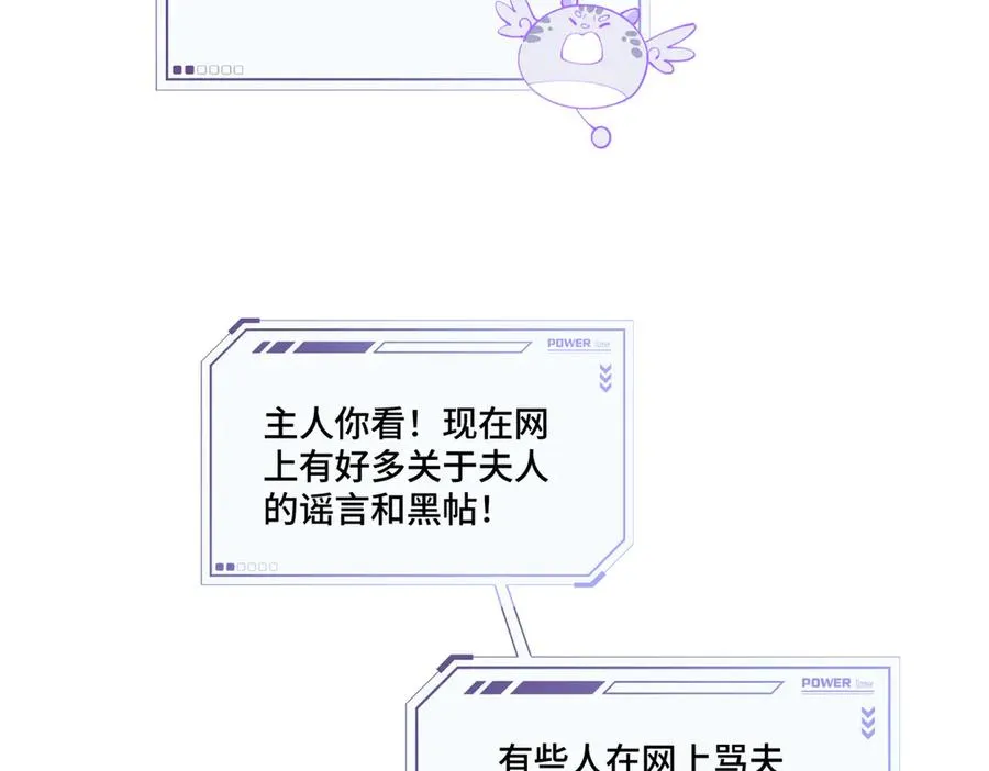 76 凭什么让着你 第12页